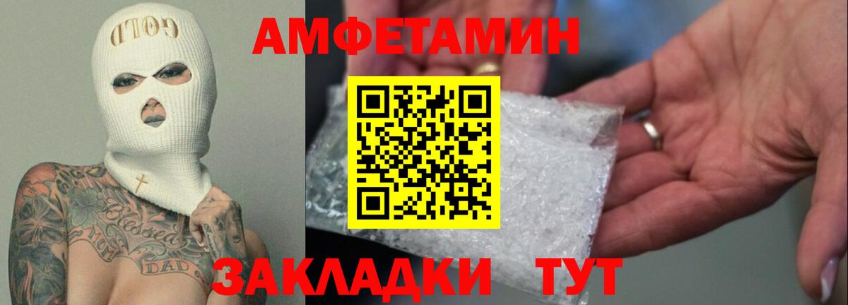 АМФЕТАМИН  Вход с VPN  Артём  Amphetamine 97% 
