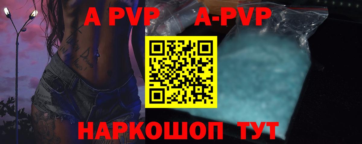 Артём  Alpha PVP Crystall  Alpha PVP  сколько стоит  Вход с VPN  APVP VHQ  Alfa_PVP СК КРИС 