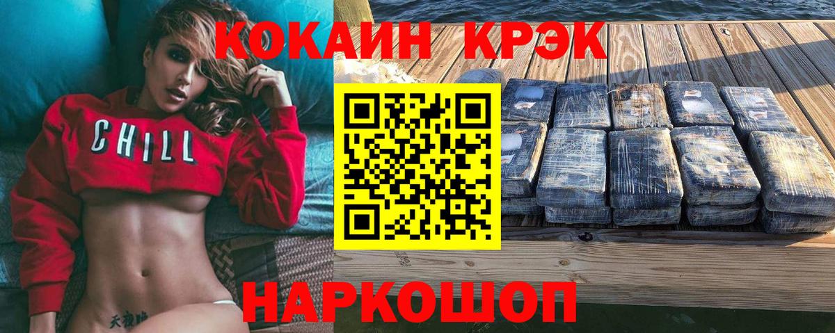КОКАИН Эквадор  COCAIN FishScale  купить   Артём  Вход с VPN 