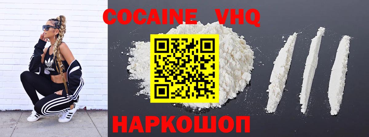 Кокаин FishScale Артём