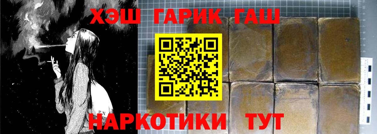 ГАШИШ Premium Артём