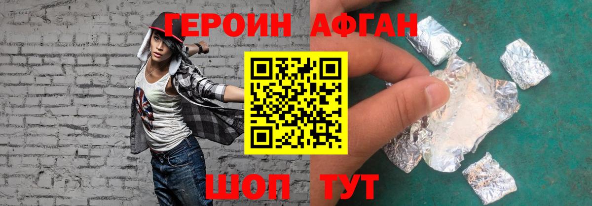 Героин герыч  Вход с VPN  Артём 