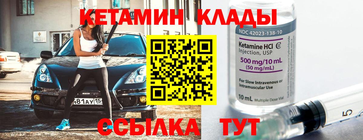 КЕТАМИН ketamine Артём