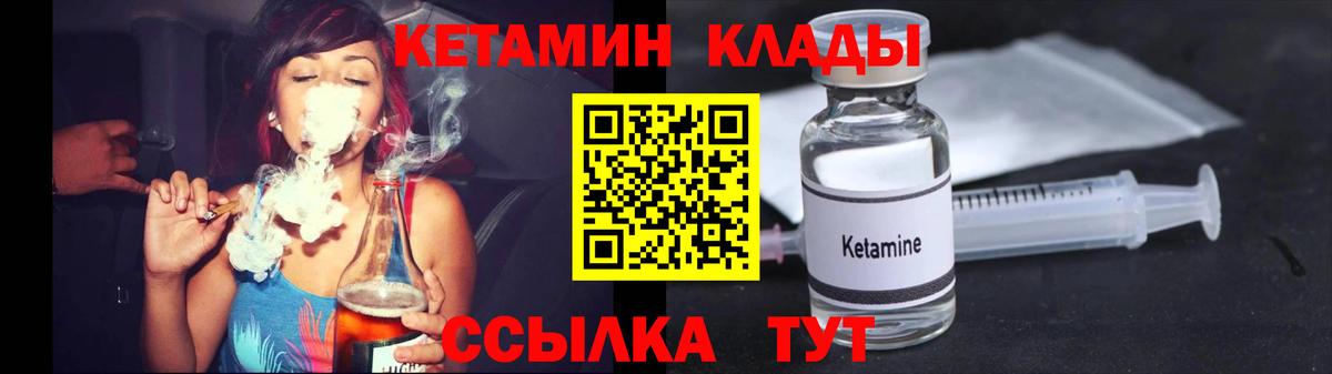 Кетамин VHQ  КЕТАМИН ketamine  Вход с VPN  Артём 