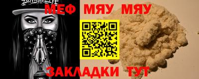мефедрон Чебоксары