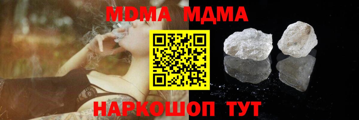 MDMA Molly  Вход с VPN  Артём 