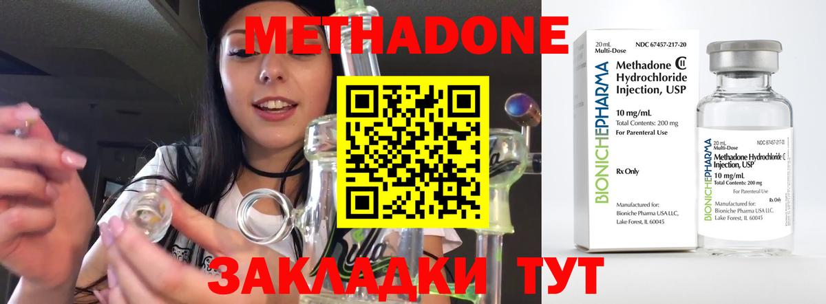 МЕТАДОН мёд  Метадон VHQ  Вход с VPN  Артём 