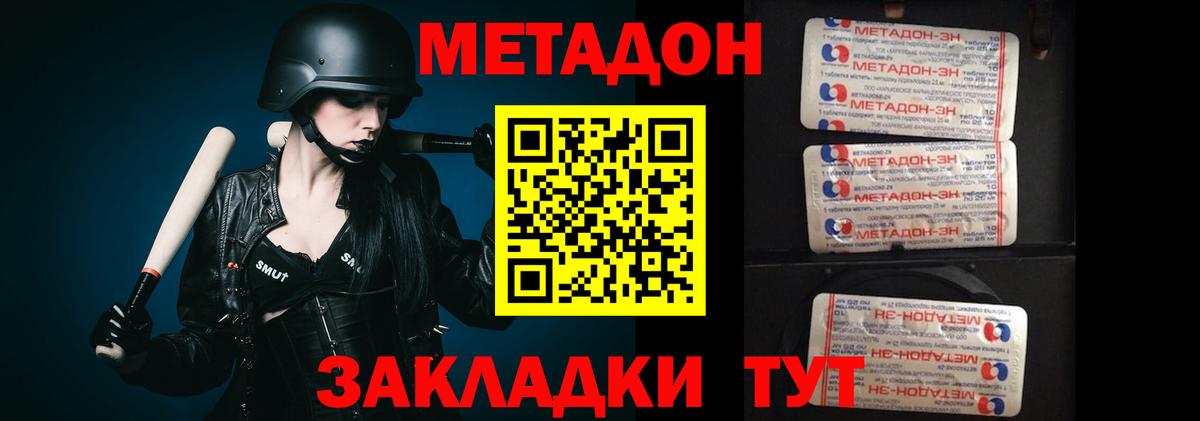 МЕТАДОН methadone Артём