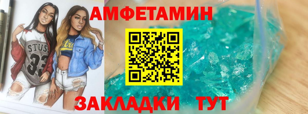 Метамфетамин пудра Артём
